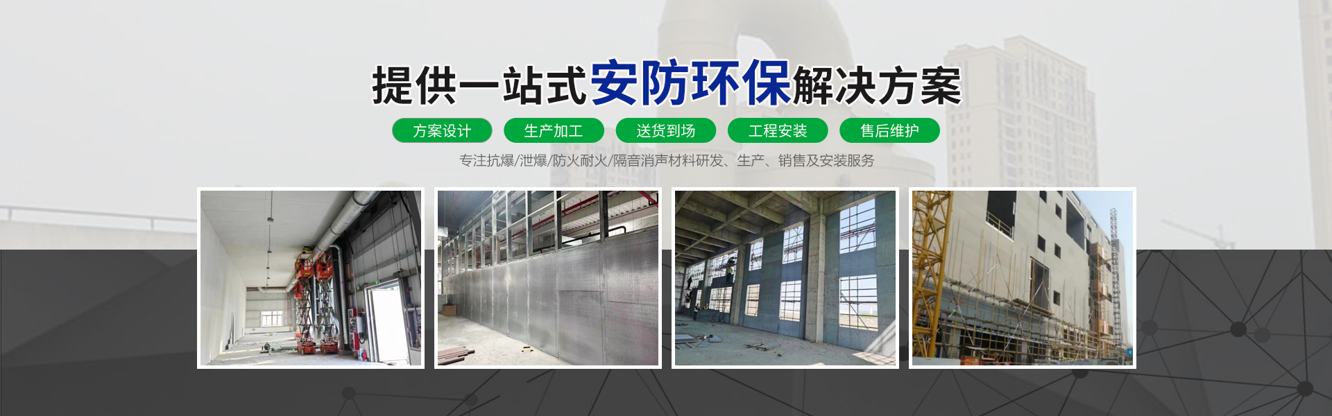 南京博仁環(huán)境工程有限公司